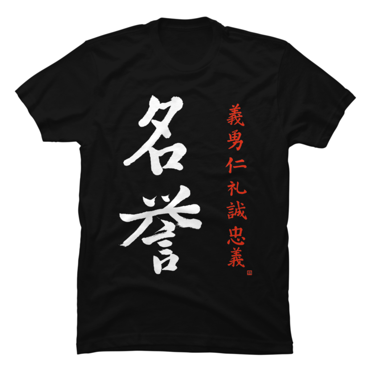 mandalorian code of honor shirt
